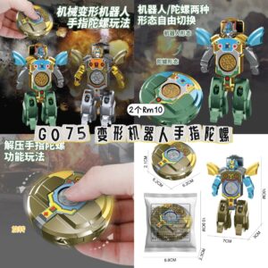 G075 变形机器人手指陀螺（2个）