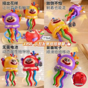 J358 小丑发条扭扭章鱼 (黄-1个）