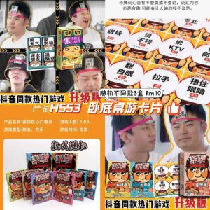 H553 卧底桌游卡片