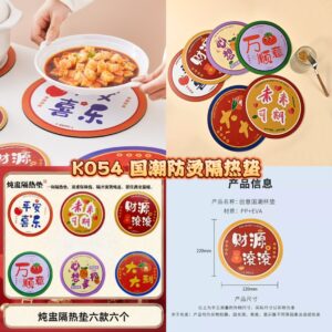 K054 国潮防烫隔热垫 (6个）