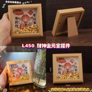 L450 财神金元宝摆件 （没有元宝）