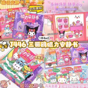 J446 三丽鸥磁力安静书