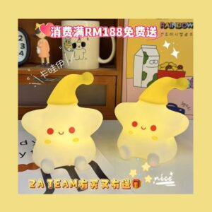消费满RM188免费送 《星星小夜灯》