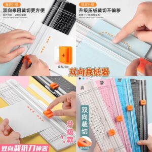 F077 双向裁纸器