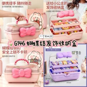 G146 蝴蝶结发饰收纳盒 (紫色）