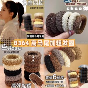 B364 高马尾加粗发圈 （黑色6条）