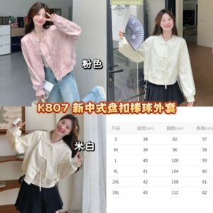 K807 新中式盘扣棒球外套 (米白-2XL)