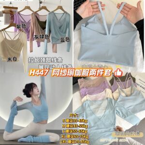 H447 网纱瑜伽服两件套 (灰绿-XL)