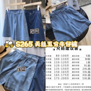 S265 天丝五分牛仔裤 (浅蓝-L）