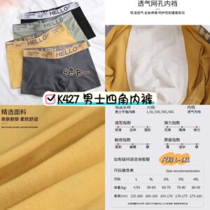 K427 男士四角内裤(5XL-5件）