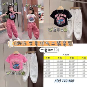 CN415 女童洋气工装套装（白衣白裤110码）