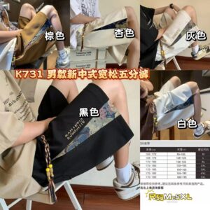 K731 男款新中式宽松五分裤（黑色-4XL)