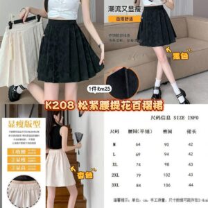 K208 松紧腰提花百褶裙 (黑-L)