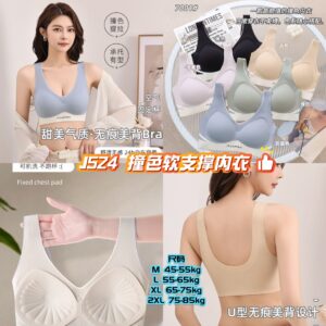 J524 撞色软支撑内衣 (浅紫色-L码）（1件）