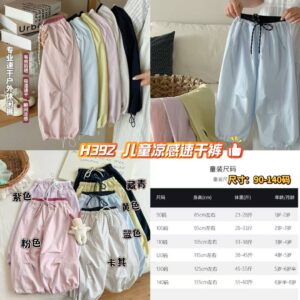 H392 儿童凉感速干裤 (蓝色-110码）