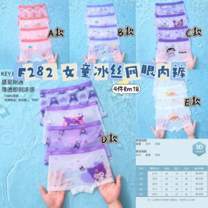 F282 女童冰丝网眼内裤 (C款140码）（4件)
