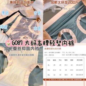 G087大码高腰轻塑内裤 (1件）