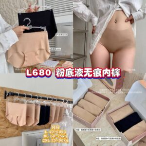 L680 粉底液无痕内裤（B款XL)