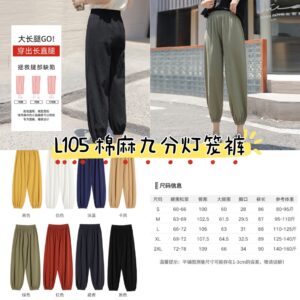 L105 棉麻九分灯笼裤（1件）