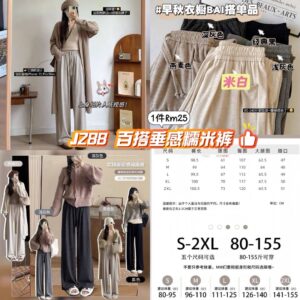 J288 百搭垂感糯米裤 (深灰-2XL）