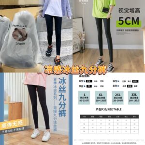 J027 凉感冰丝九分裤 (1件）