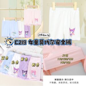C219 女童莫代尔安全裤（2件）