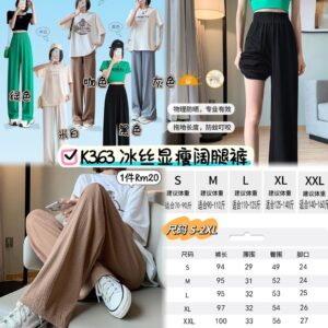 K363 冰丝显瘦阔腿裤 (1件) (灰色-M码）