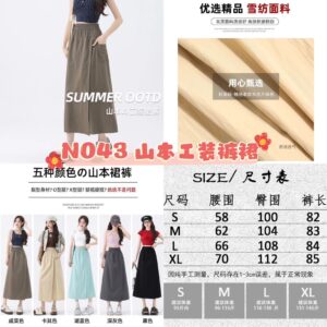 N043 山本工装裤裙