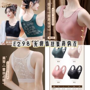 E298 无痕蕾丝美背内衣（肤色-L)