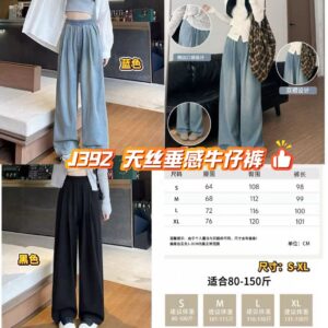 J392 天丝垂感牛仔裤 (黑-L码）