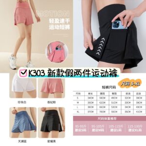 K303 新款假两件运动裤