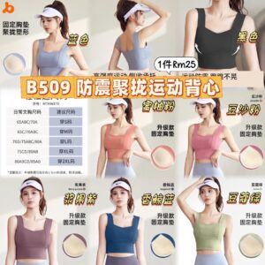 B509 防震聚拢运动背心