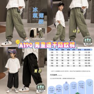 A190 男童速干防蚊裤