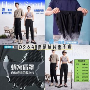 D264 防晒芯片速干裤（黑色-2XL)