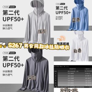 S267 男女同款冰丝防晒衣( 深灰-L码）