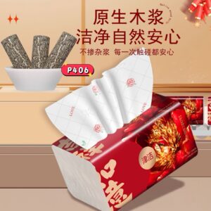 P406 吉祥如意印花抽纸