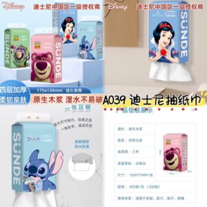 迪士尼抽纸巾（2提）