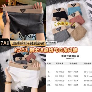 K761 男士凉感透气四角内裤( 白色L-1件）