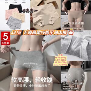 J315无痕高腰纯棉平角内裤(1件 白色 L码）