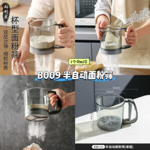 B009 半自动面粉筛