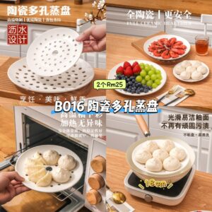 B016 陶瓷多孔蒸盘 (2个)