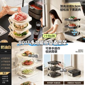 B017 多功能折叠备菜架