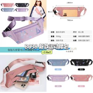 B038 新款运动腰包
