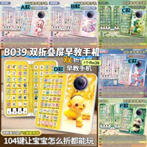 B039 双折叠屏早教手机