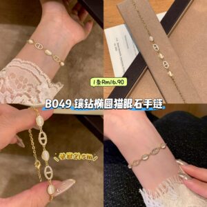 B049 镶钻椭圆猫眼石手链