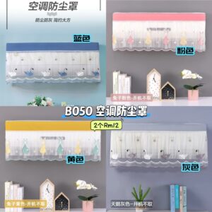 B050 空调防尘罩 (2个) *如颜色缺货随机发