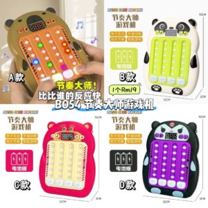 B054 节奏大师游戏机