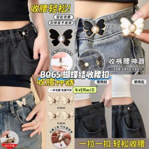B065 蝴蝶结收腰扣 (4对=1个颜色2对）