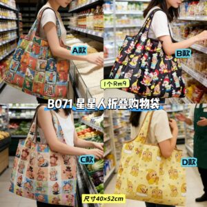 B071 星星人折叠购物袋