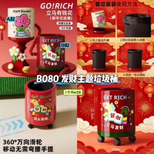 B080 发财主题垃圾桶